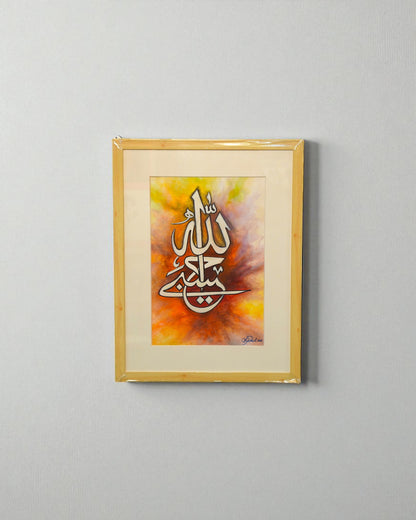 Artist Name: Syedul
