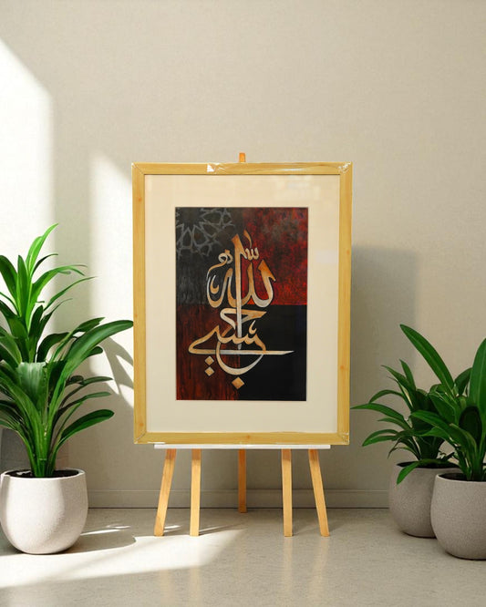 Artist Name: Syedul