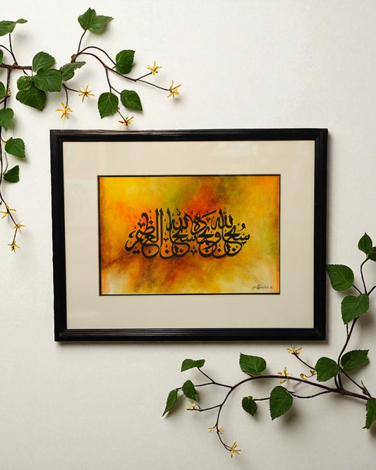 Artist Name: Syedul