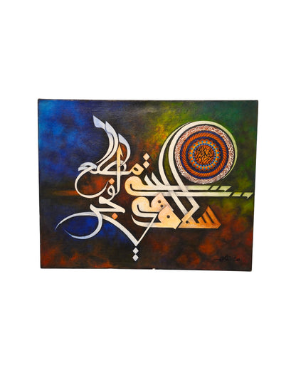 Artist Name: Syedul