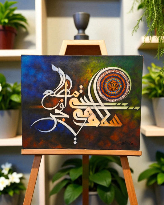 Artist Name: Syedul