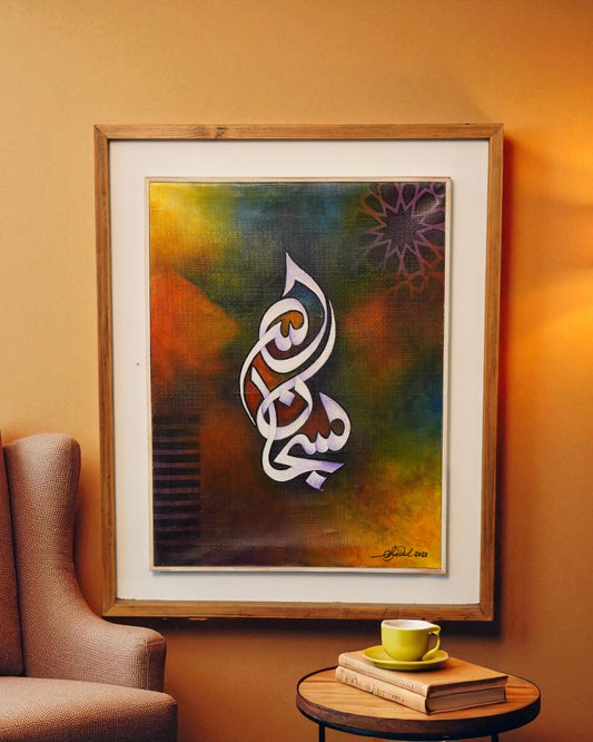 Artist Name: Syedul