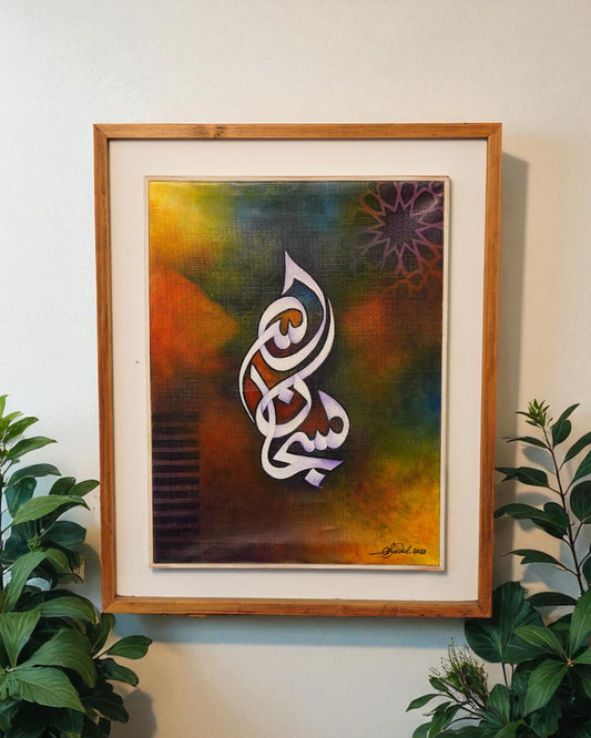 Artist Name: Syedul