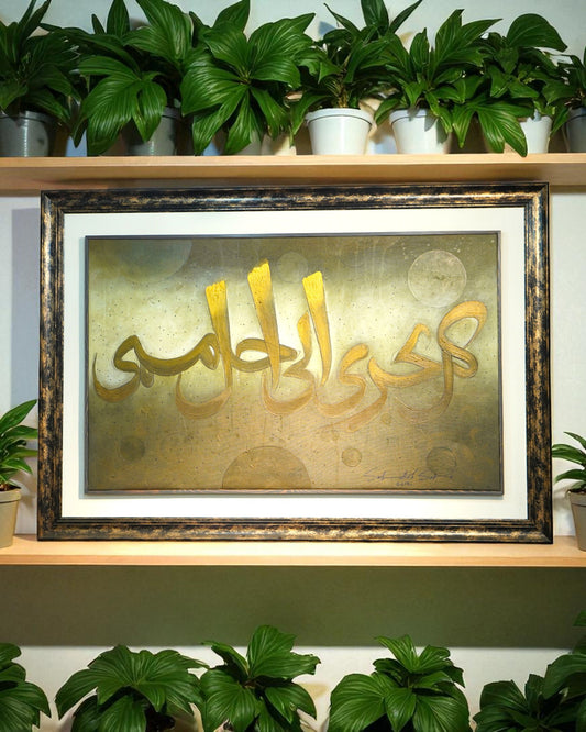 Artist Name: Saifullah Safa